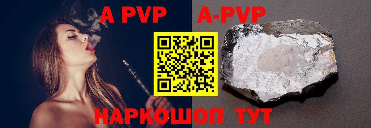 A-PVP VHQ Кандалакша