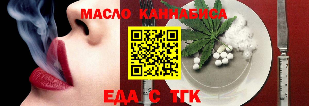 Cannafood марихуана  Вход с VPN  Кандалакша 