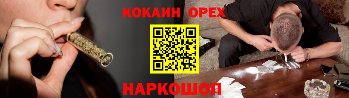 Кандалакша  COCAIN Колумбийский  КОКАИН Колумбийский  Вход с VPN 