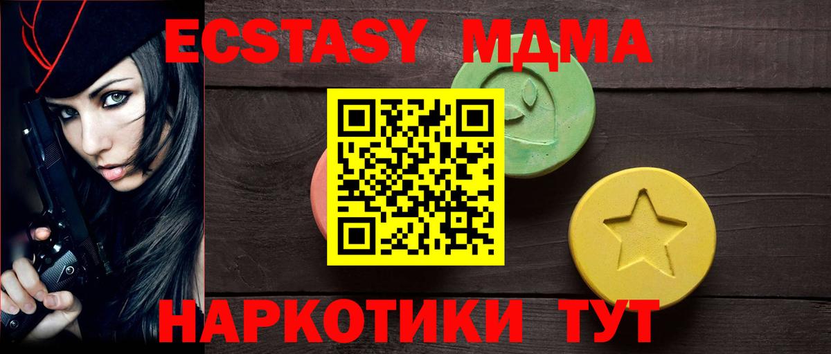Кандалакша  Экстази таблы  Вход с VPN  ЭКСТАЗИ ешки 