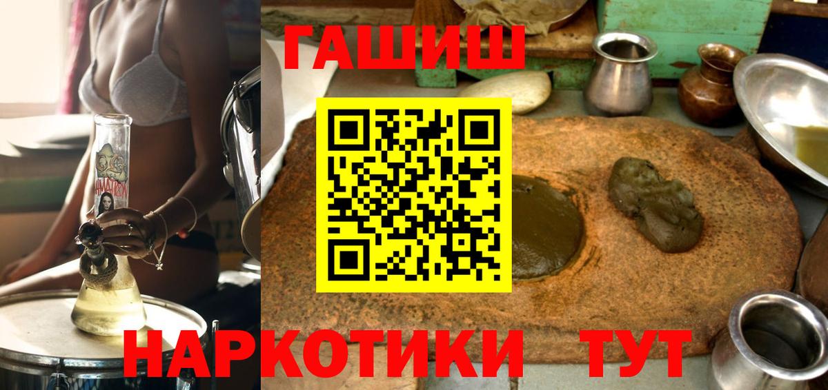 где купить наркоту  ГАШ Premium  ГАШИШ VHQ  Вход с VPN  Кандалакша  ГАШИШ 