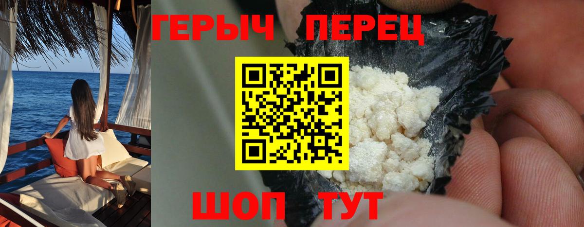 ГЕРОИН хмурый  ГЕРОИН  Кандалакша  Вход с VPN 
