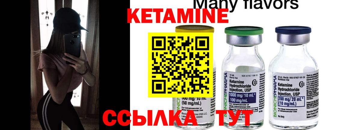 Кетамин VHQ  Кетамин ketamine  Вход с VPN  Кандалакша 