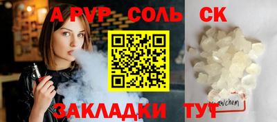 стафф Шебекино