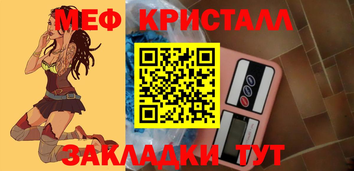 Меф  МЕФ VHQ  Вход с VPN  Кандалакша 