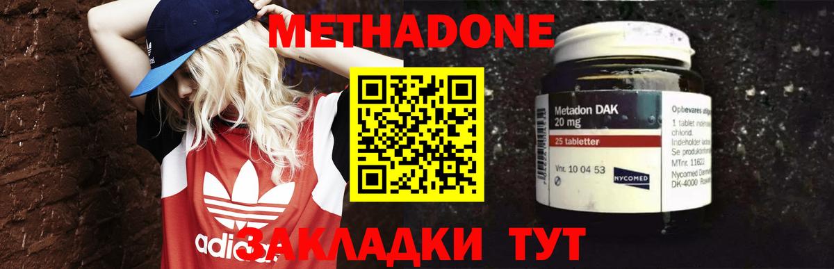 МЕТАДОН methadone  Вход с VPN  дарк нет формула  Кандалакша 