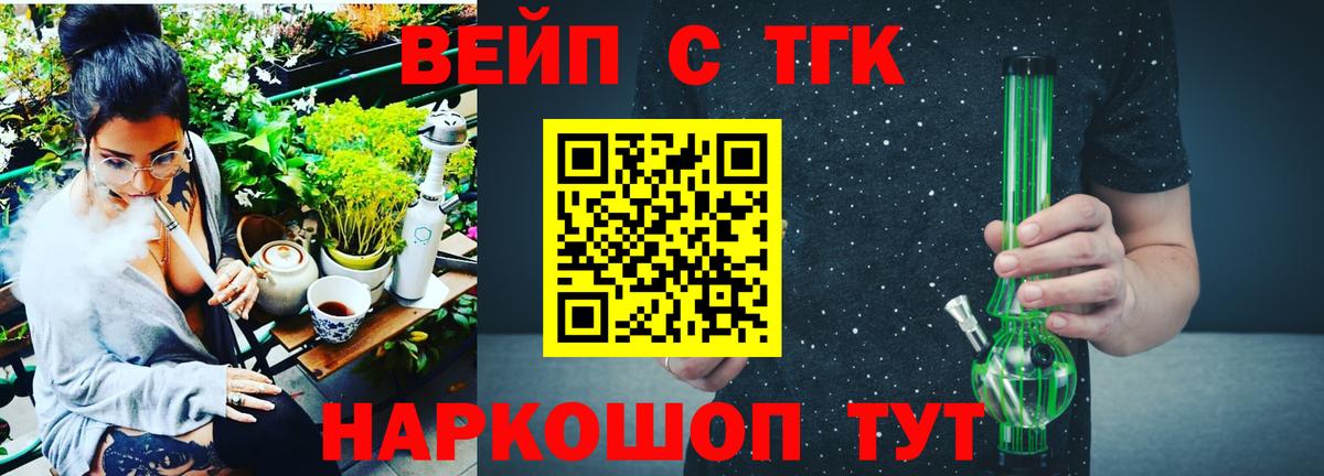 ТГК Wax  где купить   omg tor  Кандалакша  Вход с VPN  ТГК вейп с тгк 